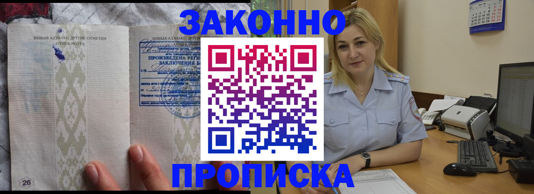 прописка иностранных граждан в Александровске