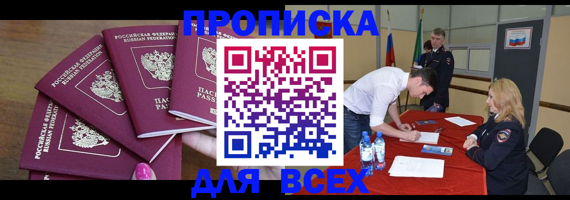 прописка иностранных граждан в Александровске