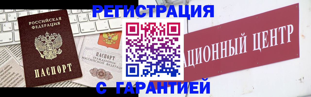 временная регистрация 2025 в Александровске