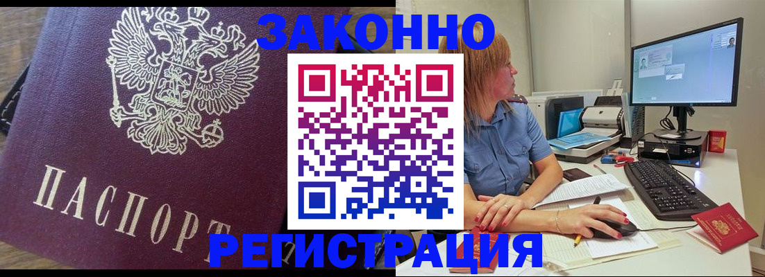 прописка иностранных граждан в Александровске