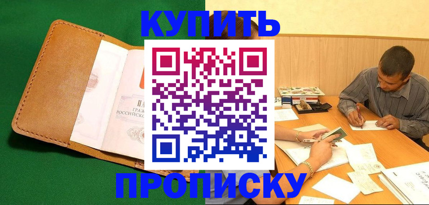 регистрация в Александровске
