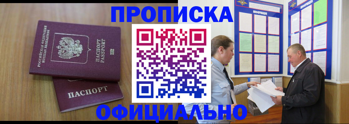 миграционный учет в Александровске